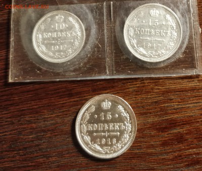 10 и 15 копеек 1917 вс и бонус 15к 1916 вс-до 23 8 19 22 30 - IMG_20190820_132326_cr