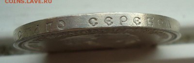 1 рубль 1893 на оценку - DSC09314.JPG