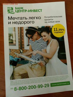 Кто никогда не брал кредит. Секта АНТИКРЕДИТ. - P90820-141530(1)