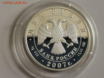 2р 2007г Соловьев-Седой пруф серебро Ag925, до 26.08 - X Соловьев-Седой-2