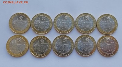 10 рублей БИМ Ржев 10 штук - IMG_20190811_083850