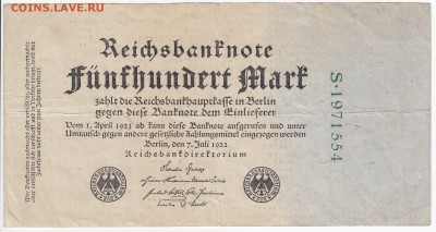 ГЕРМАНИЯ - 500 марок 1922 г. до  26.08 в 22.00 - IMG_20190819_0012