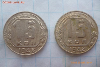 15коп 1948г - P1080771 (Large).JPG