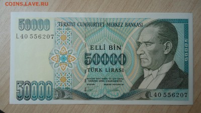 ТУРЦИЯ 50.000 ЛИР 1984-2002 UNC - DSC06165.JPG