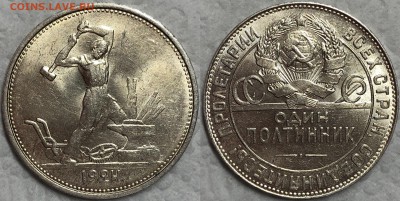 Полтинники 1921-1925 UNC. - FullSizeRender (17)