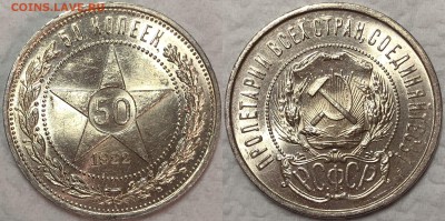 Полтинники 1921-1925 UNC. - FullSizeRender (21)