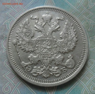 10, 20 копеек 1910-1915 (4шт.) до 25.08 - IMG_20190820_164638_232.JPG