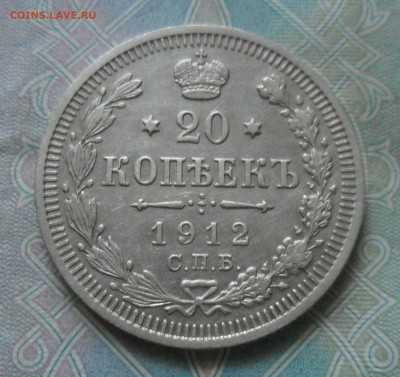 10, 20 копеек 1910-1915 (4шт.) до 25.08 - IMG_20190820_164619_744.JPG