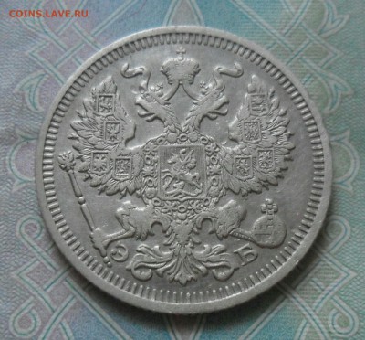 10, 20 копеек 1910-1915 (4шт.) до 25.08 - IMG_20190820_164546_327.JPG