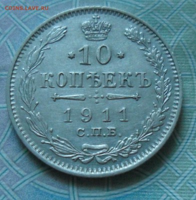 10, 20 копеек 1910-1915 (4шт.) до 25.08 - IMG_20190820_164315_750.JPG