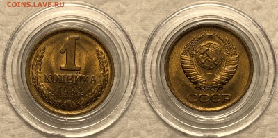 1 копейка 1968 - 1984 UNC - FullSizeRender (35)