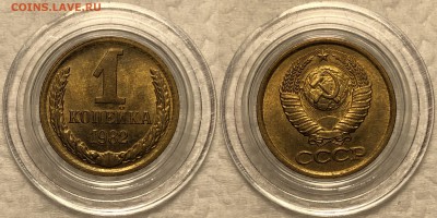 1 копейка 1968 - 1984 UNC - FullSizeRender (33)