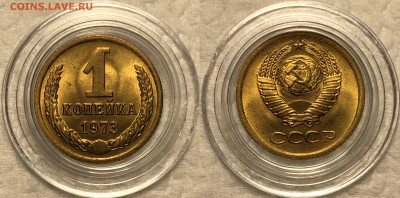 1 копейка 1968 - 1984 UNC - FullSizeRender (29)
