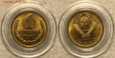 1 копейка 1968 - 1984 UNC - FullSizeRender (27)