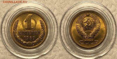 1 копейка 1968 - 1984 UNC - FullSizeRender (25)