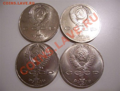 Юбилейка СССР с рубля до 22.00 19.07.2011 - 100_4834.JPG