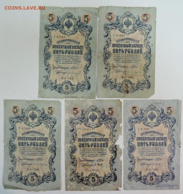 18 банкнот 1898-1918 гг.   до  26.08 в 22.00 - DSCN4333.JPG