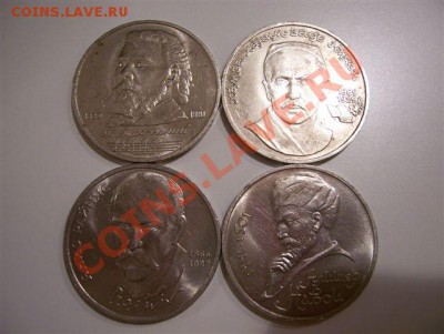 Юбилейка СССР с рубля до 22.00 19.07.2011 - 100_4829.JPG