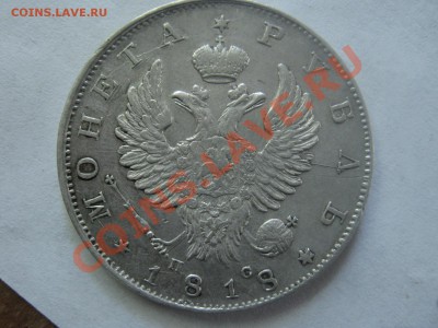 1руб1818 спб - IMG_2468