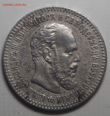 25 копеек 1894 c 200 до 22.08.2019 в 22.00 - P8190782