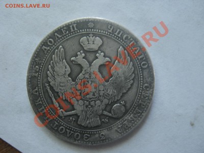 5злот 1840г оценка - IMG_2471