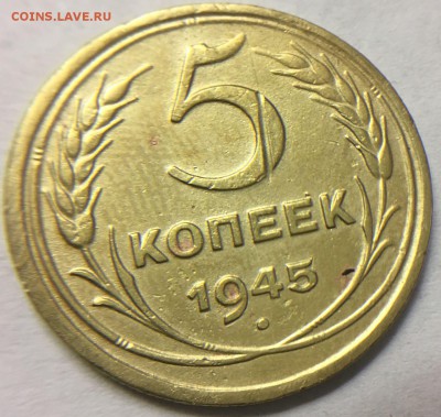 5 копеек 1945 - изображение_viber_2019-08-20_20-30-221