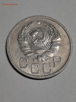 20 копеек 1936 год.Штемпельный блеск.до 26.08. 22-00 - штемп.блеск 011