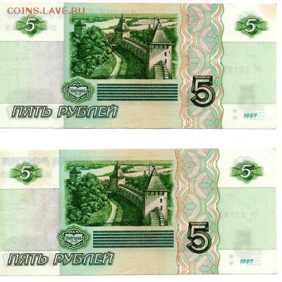 5 рублей 1997г.  2шт. Короткий!!! - 5 руб 2