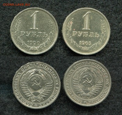 1 рубль 1965,1990 до 26.08.19 в 22.00 мск - 6590
