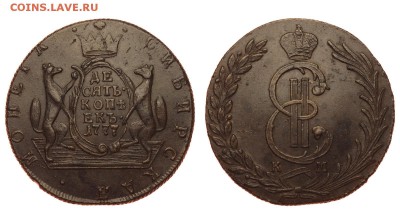 Россия. Сибирь. 10 копеек 1777 г. КМ. (С2). До 31.08.19. - C2.JPG
