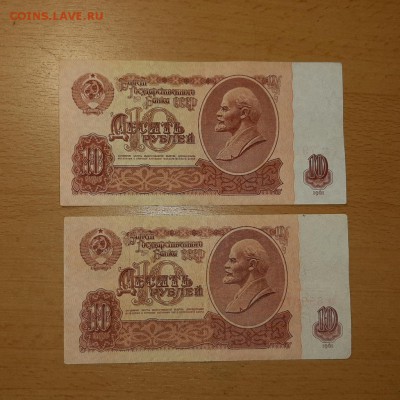 10 руб 1961 серия  аа 2 шт до 26 августа - 20190820_202213_1024x1024
