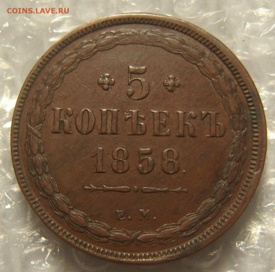 5 копеек 1802, 1806 ЕМ - 129325201-1