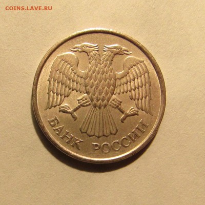 20 РУБЛЕЙ 1993 ММД НЕМАГНИТНАЯ до 26.08.19 22.00 - 2.JPG