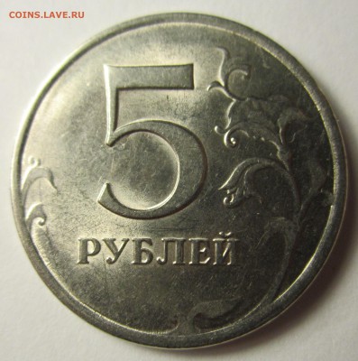 5 руб.2009 г.СПМД Н.Шт.Г по ЮК? - 006.JPG