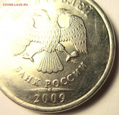 5 руб.2009 г.СПМД Н.Шт.Г по ЮК? - 005.JPG