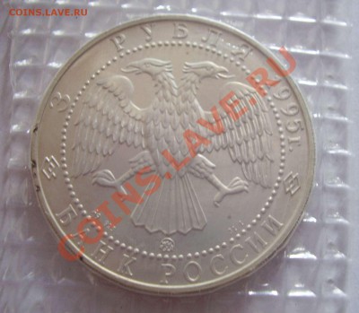 3 рубля "Соболь" В ЗАПАЙКЕ до 17.07.11 22:00 - СОБ  2.JPG