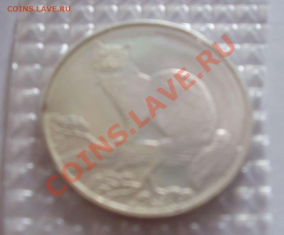3 рубля "Соболь" В ЗАПАЙКЕ до 17.07.11 22:00 - СОБ 1.JPG
