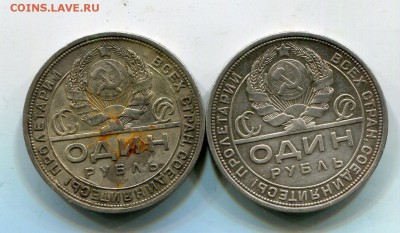 Пара рублей 1924. до 23.08 - img052