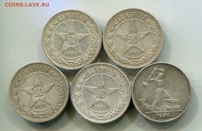 полтинники 1921-4 шт и 1924 тр. 23.08 - img060