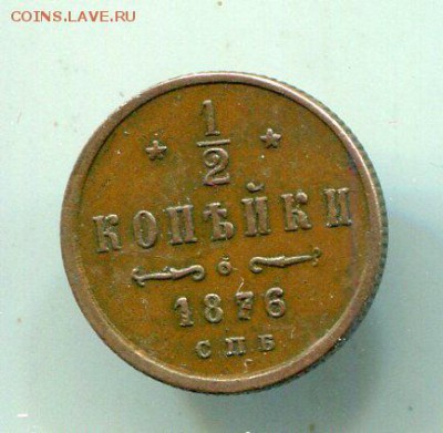 пол копейки 1876 спб. 23.08 - img062