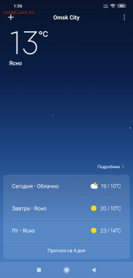 делает - прямо сейчас !!! - Screenshot_2019-08-21-01-56-49-603_com.miui.weather2