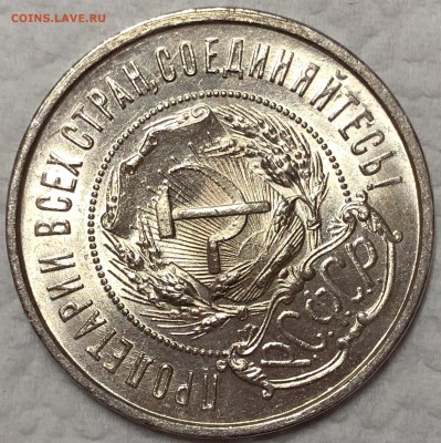 50 копеек 1922 - UNC. До 22.08.19. 22-00. - FullSizeRender (37)