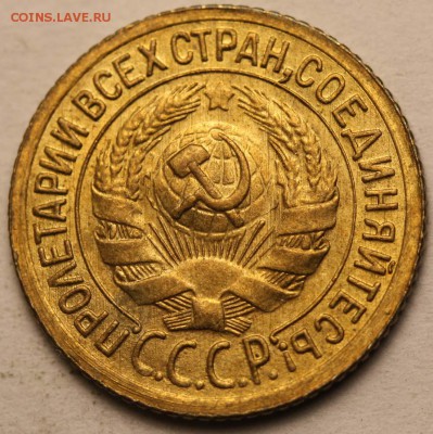 1 копейка 1935 старый тип Штемпельный блеск до 26 авг 22-00 - 1 копейка 1935 ст Б
