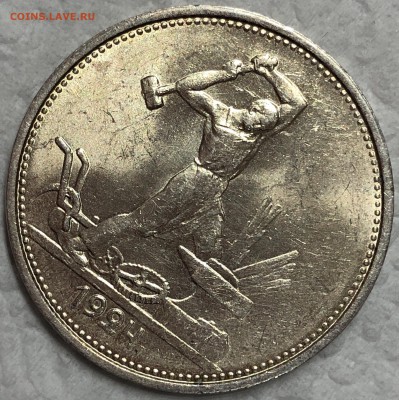 50 копеек 1924 ТР - UNC. До 22.08.19. 22-00. - FullSizeRender (45)
