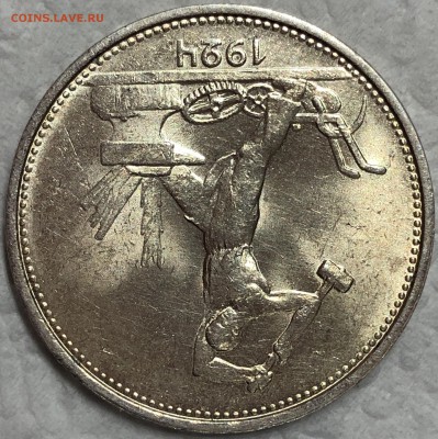 50 копеек 1924 ТР - UNC. До 22.08.19. 22-00. - FullSizeRender (44)