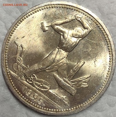 50 копеек 1925 UNC. До 22.08.19. 22-00. - FullSizeRender (52)