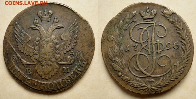 5 копеек 1911 - 1796-1-1