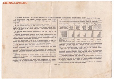 СССР - лот облигаций 25, 50 рублей до 27.08 - IMG_20190821_0006