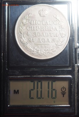 1 рубль 1829 - P8200889
