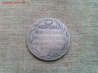 рубль 1803г.предпродажная оценка - IMG_20190820_051402